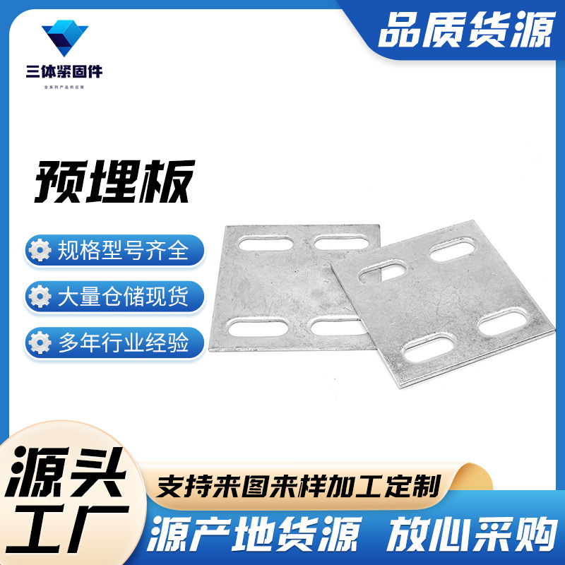 云浮三体金属制品